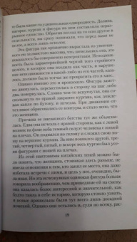 Томас Гарди: Возвращение на родину