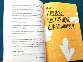 Эмили Робертс: Твое мнение важно! Как девочке отстоять свою точку зрения и выразить себя