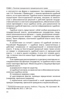 Юрий Свирин: Актуальные проблемы гражданского процессуального права