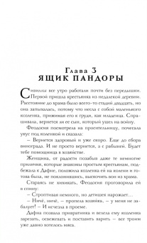 Нелли Воскобойник: Книга Сивилл