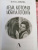 Карина Демина: Леди, которая любила готовить