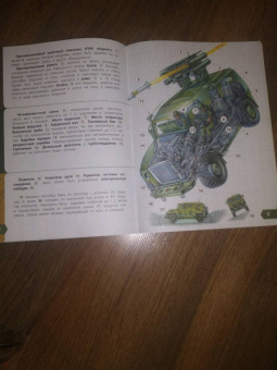 Александр Чукавин: Военная техника. Как это работает?