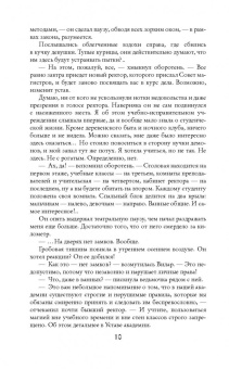 Альмира Рай: Магическая академия строгого режима