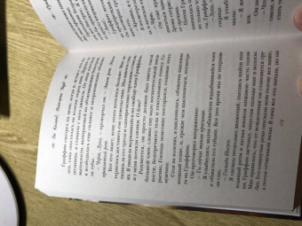 Ви Киланд: Фривольные письма