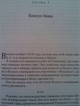 Шульгин, Шульгина, Нилов: 1919 год. В 2-х томах (Комплект)