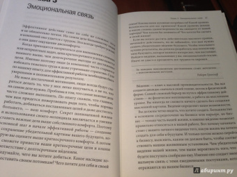 Моран, Леннингтон: 12 недель в году. Как за 12 недель сделать больше, чем другие успевают за 12 месяцев