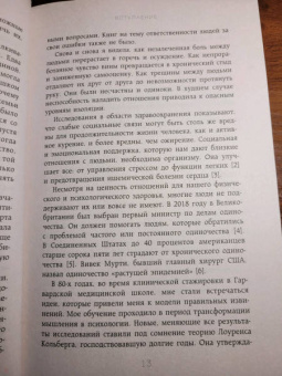 Молли Хоус: Сила извинений. Как просить прощения, даже когда все безнадежно