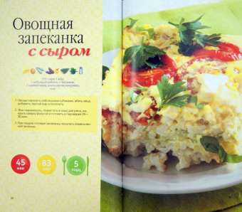 Пароварка. Быстро и вкусно