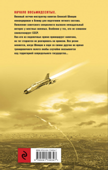 Вячеслав Исаев: Летчик под грифом «секретно»