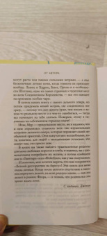 Дженни Колган: Летний ресторанчик на берегу