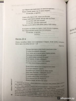 Григорий Сковорода: Наставления бродячего философа. Полное собрание текстов