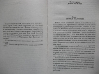 Юлия Фирсанова: Родиться надо богиней