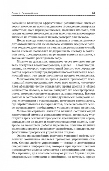 Родионов, Юлдашбаев, Табакова: Основы животноводства. Учебник