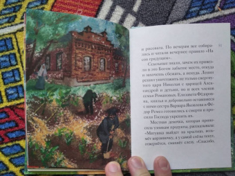 Татьяна Коршунова: Житие святой преподобномученицы Елизаветы Феодоровны в пересказе для детей