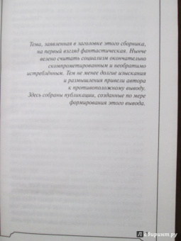 Анатолий Вассерман: Чем социализм лучше капитализма