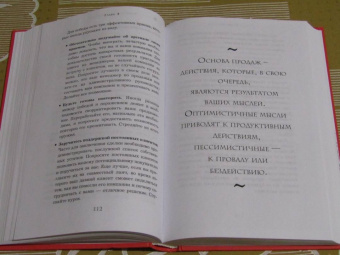 Энтони Яннарино: Единственное руководство по продажам, которое вам теперь понадобится