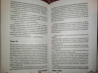 Надин Мэтисон: Убийца с пилой