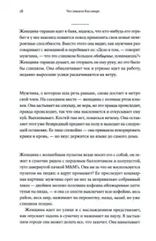 Гвен Кирби: Что увидела Кассандра
