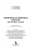 Харлампиди, Нуруллина, Батыршин: Химическая кинетика. Решение обратных задач