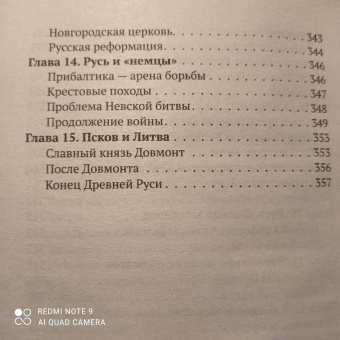 Андрей Буровский: История русского народа