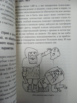 Татьяна Мужицкая: Мне все льзя. О том, как найти свое призвание и самого себя