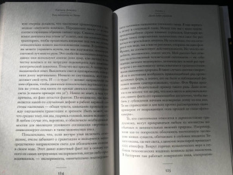 Ричард Докинз: Река, выходящая из Эдема