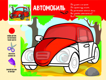 Транспорт