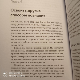 Сервинь, Стивенс, Шапель: Конец света может быть другим