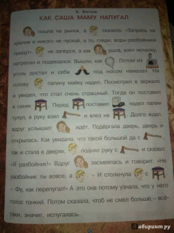 Чтение с подсказками