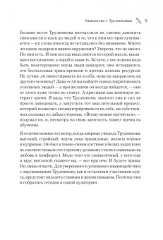 Дильбар Файзиева: Enter-навык. Как достигать большего, убеждая словом