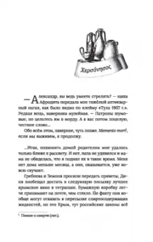 Андрей Белянин: ЧВК "Херсонес" - 2