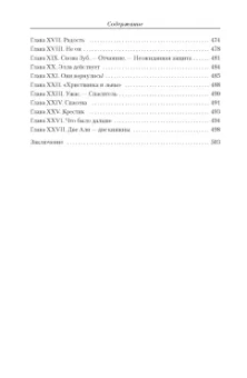 Лидия Чарская: Малое собрание сочинений