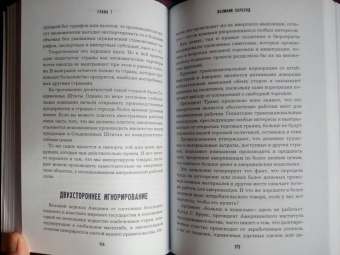 Ньют Гингрич: Понимая Трампа. Правдивая история о человеке, а не о президенте