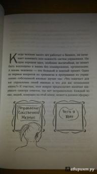 Татьяна Ананьева: Рестарт. Как вырваться из "дня сурка" и начать жить