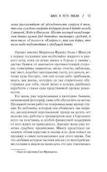 Кем Нанн: Доктор Шанс