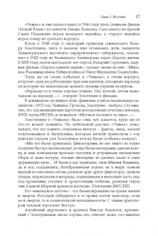 Сергей Тепляков: От Истока к истоку. Жизнь Валерия Золотухина