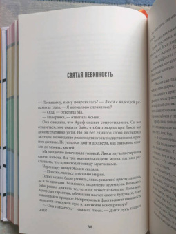 Моника Али: Брак по любви
