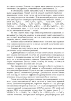 Вера Губанова: Овощеводство. Практикум. Учебное пособие для СПО