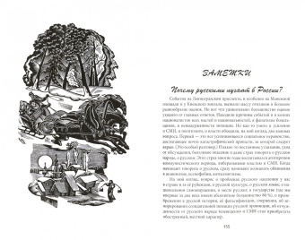 Валерий Ганичев: Россия, песня и душа. Последние статьи