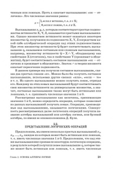 Лев Муханин: Схемотехника измерительных устройств. Учебное пособие для СПО