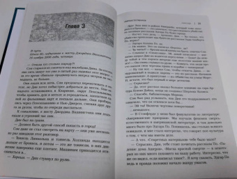 ДеКандидо, Мариотт: Сверхъестественное. Никогда. Ведьмино ущелье. Остров костей