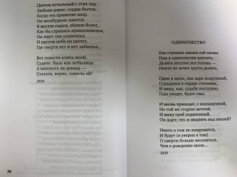 Михаил Лермонтов: Смерть поэта