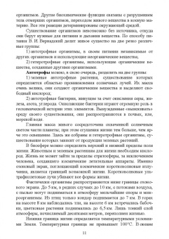 Яковлев, Литовченко: Психофизиологические основы здоровья. Учебное пособие