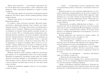 Мира Гром: Ломать - не строить, душа не болит