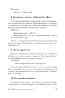 Зырянова, Назарова: Контент-маркетинг и лингвистические особенности создания текста. Комплект из 2-х книг