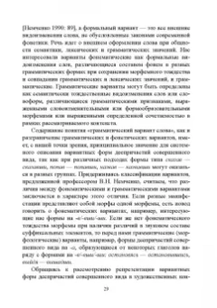 Рацибурская, Агорен, Алтабаева: Активные процессы в современном русском языке. Национальное и интернациональное