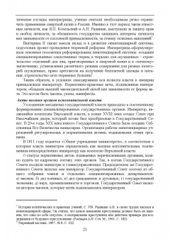 Николай Потоцкий: Уголовно-исполнительная система. Прошлое, настоящее и перспективы