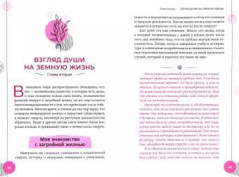 Энн Кларк: Исцеление от большой потери. Как справиться с болью и горем и восстановить свое подлинное «я»