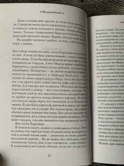 Магдалена Виткевич: Первая в списке