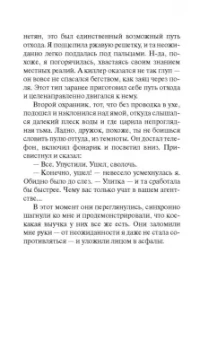 Марина Серова: Месть Лисьей долины